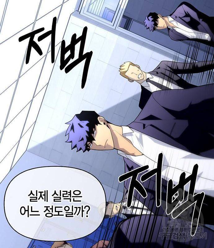 초인의 게임 13화 33