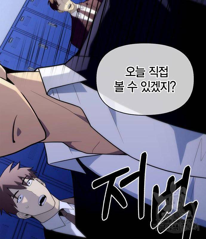 초인의 게임 13화 34