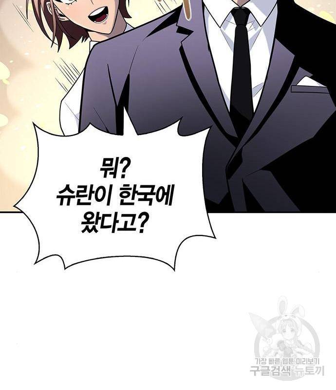 초인의 게임 13화 39