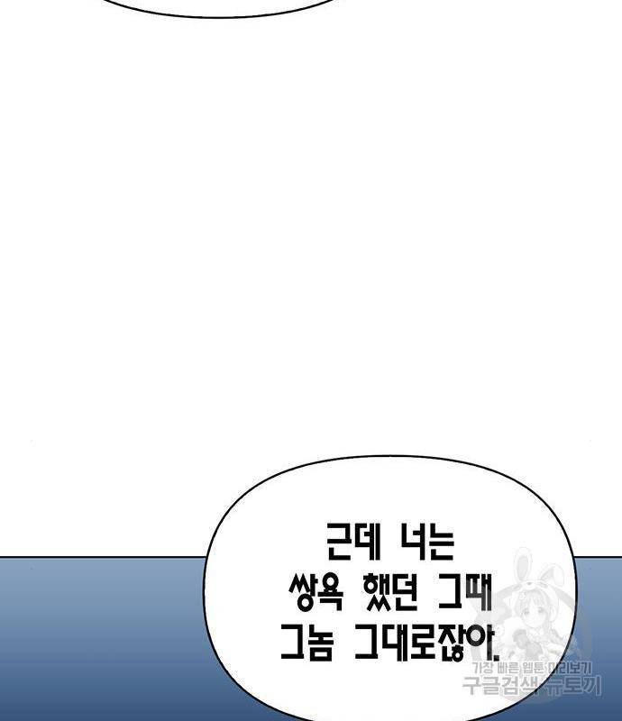 초인의 게임 13화 47