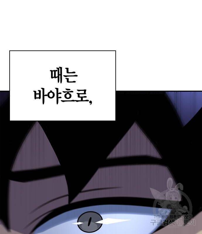 초인의 게임 13화 49