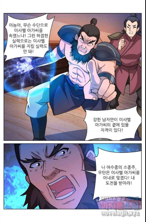 영무제존 : 128화 연재중단 1
