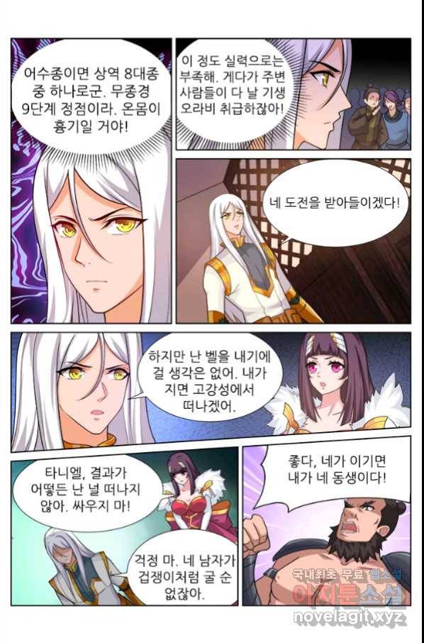 영무제존 : 128화 연재중단 2