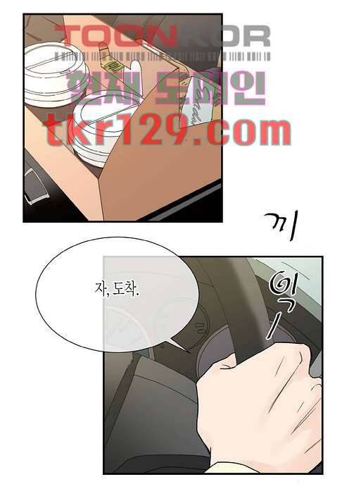 울트라 비서 50화 4