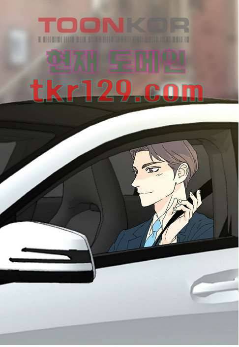 울트라 비서 50화 5