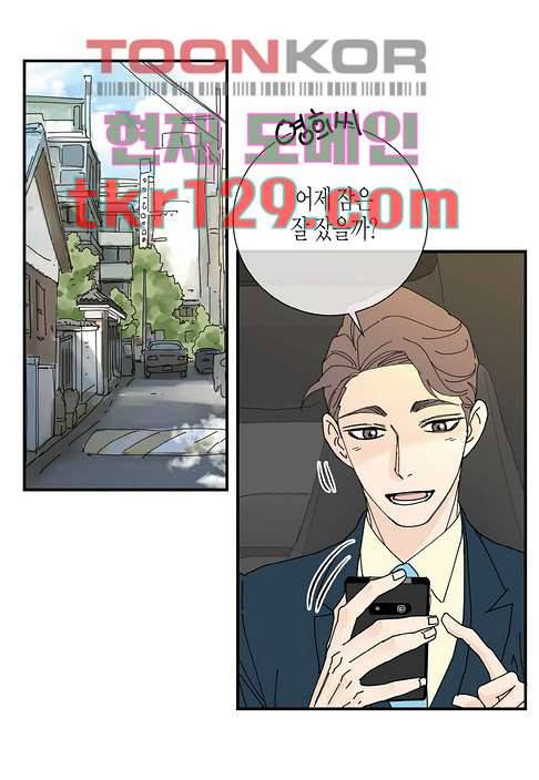 울트라 비서 50화 6