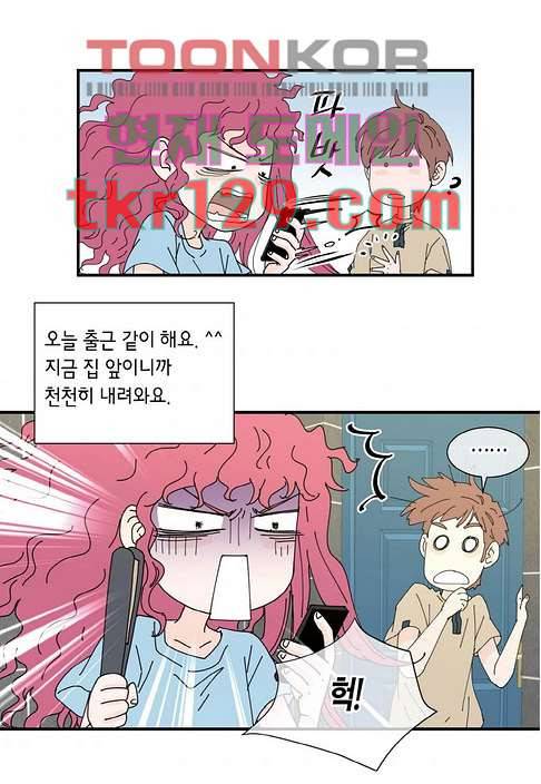 울트라 비서 50화 10