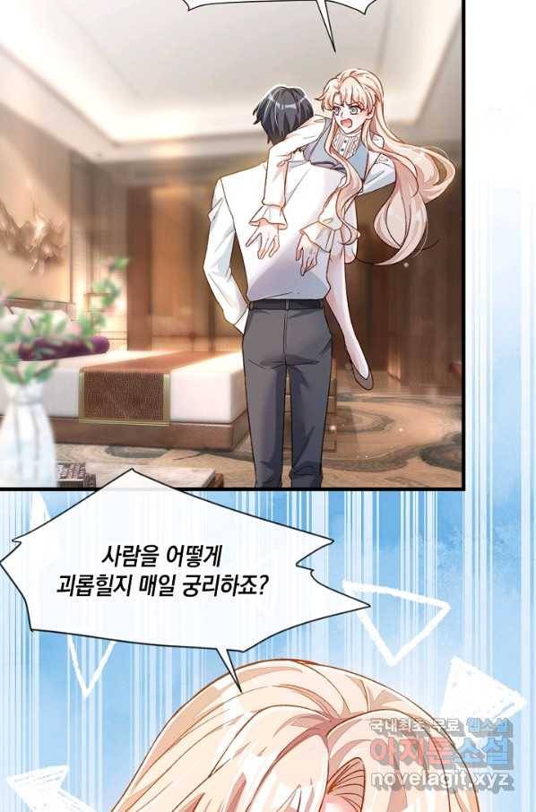 악마가 속삭일 때 29화 3