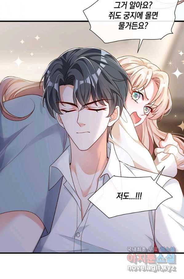 악마가 속삭일 때 29화 5