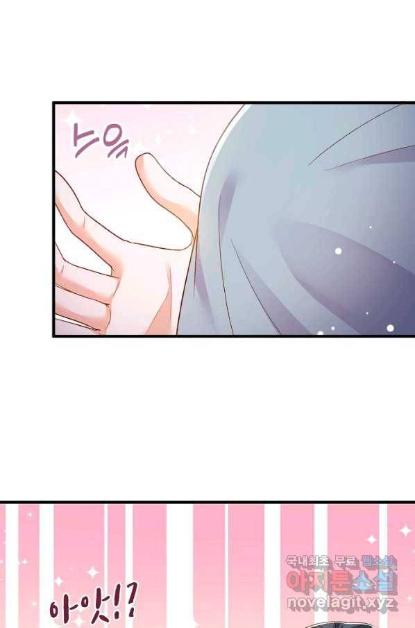 악마가 속삭일 때 29화 6
