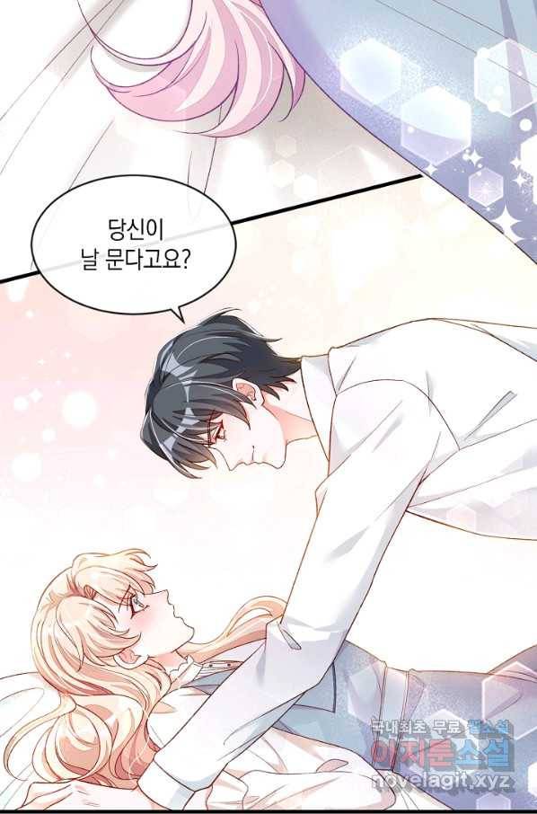 악마가 속삭일 때 29화 9