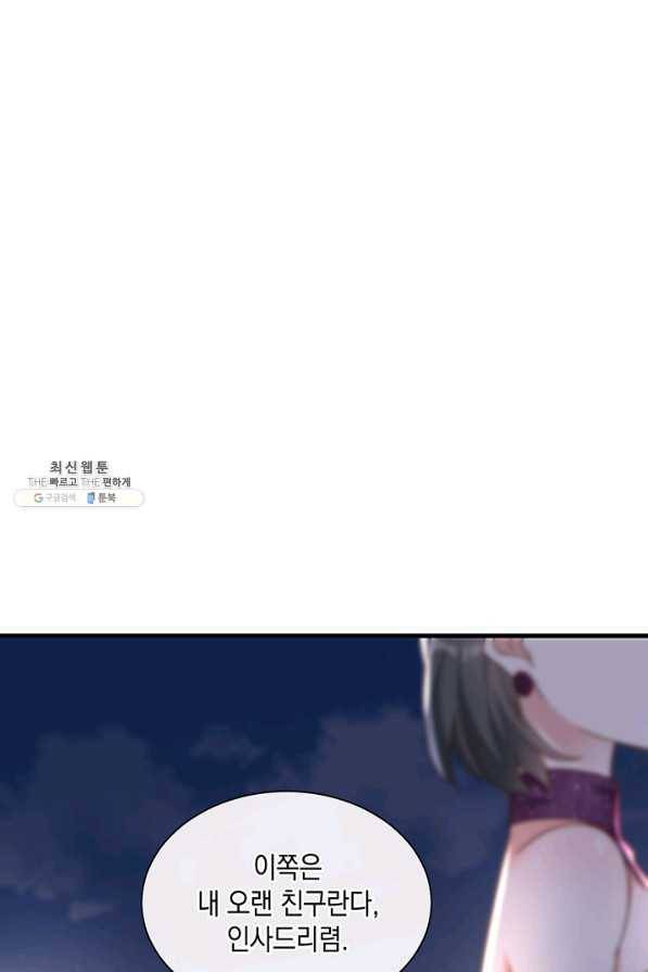 악마가 속삭일 때 39화 4