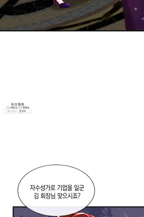 악마가 속삭일 때 39화 6