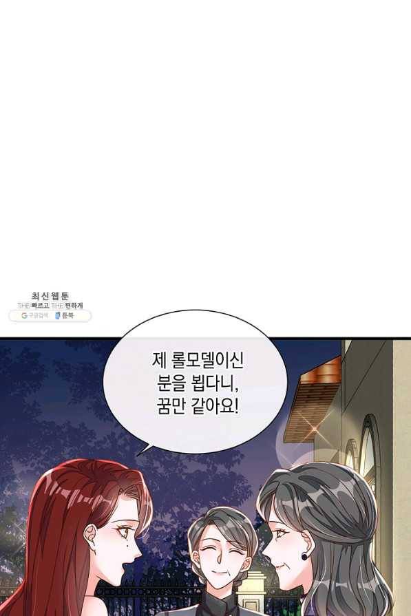 악마가 속삭일 때 39화 8
