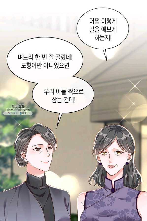 악마가 속삭일 때 39화 10