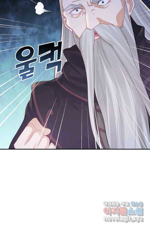 악역이지만 돈은 제일 많아 56화 3