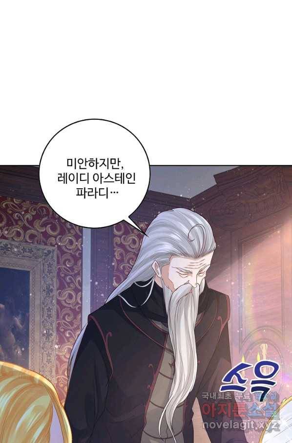 악역이지만 돈은 제일 많아 56화 10
