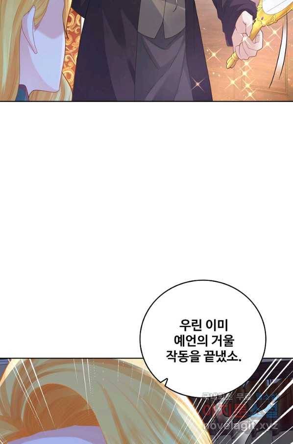 악역이지만 돈은 제일 많아 56화 11
