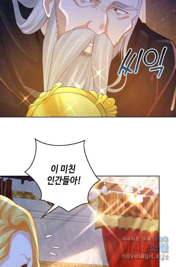 악역이지만 돈은 제일 많아 56화 14