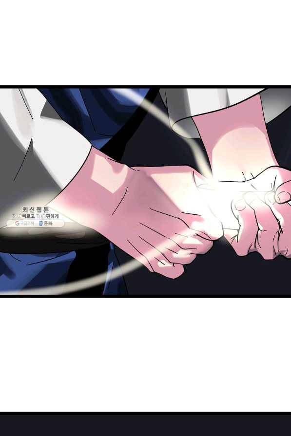 화산전생 215화 5