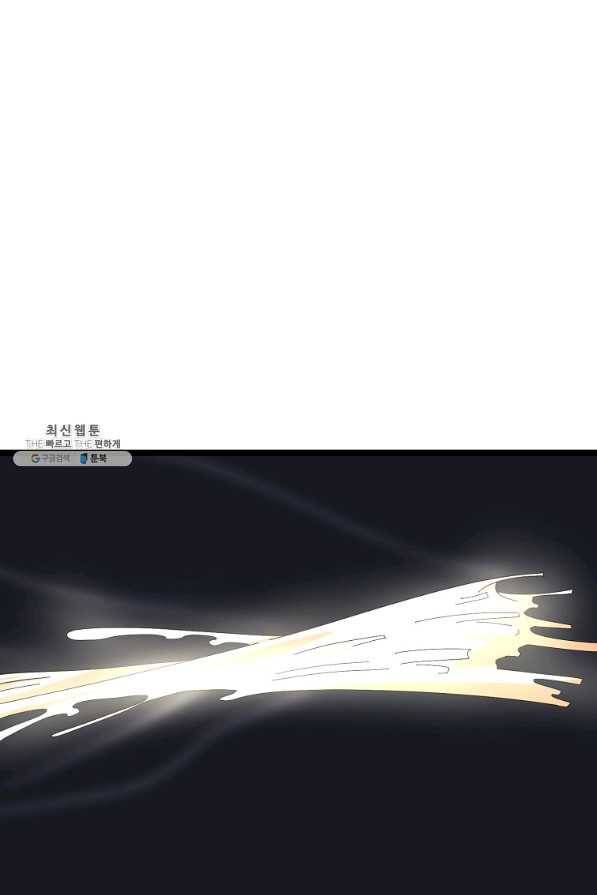 화산전생 215화 7