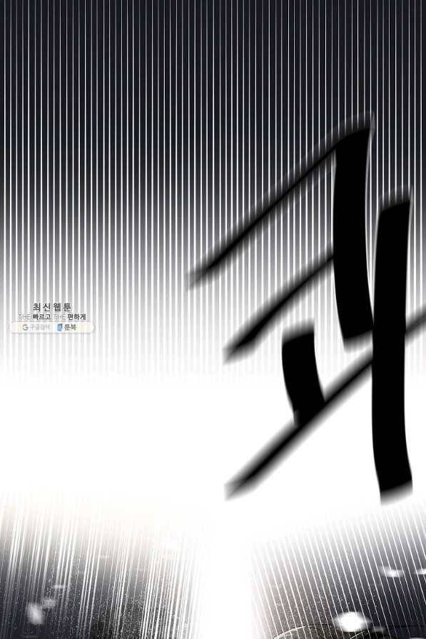 화산전생 215화 18