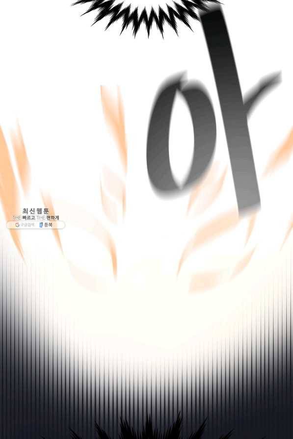 화산전생 215화 20