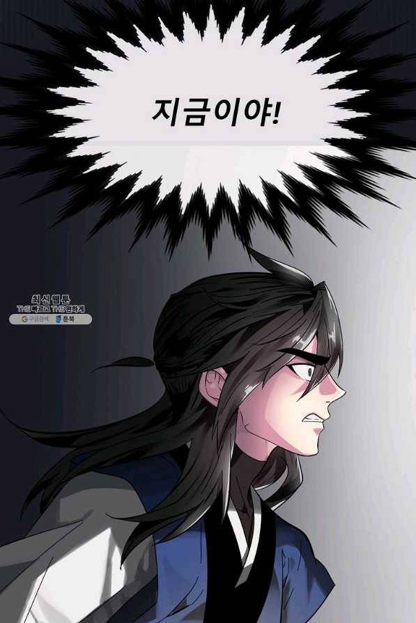 화산전생 215화 21