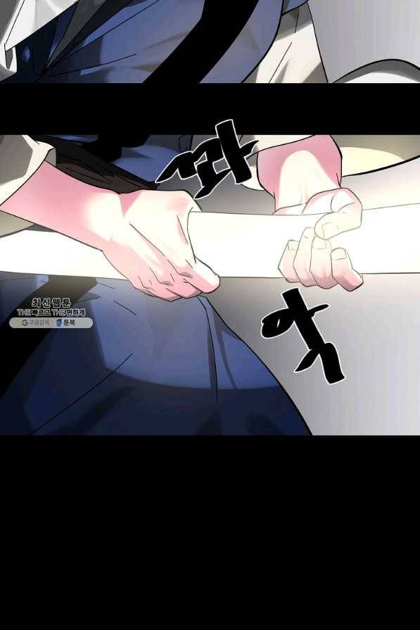 화산전생 215화 22