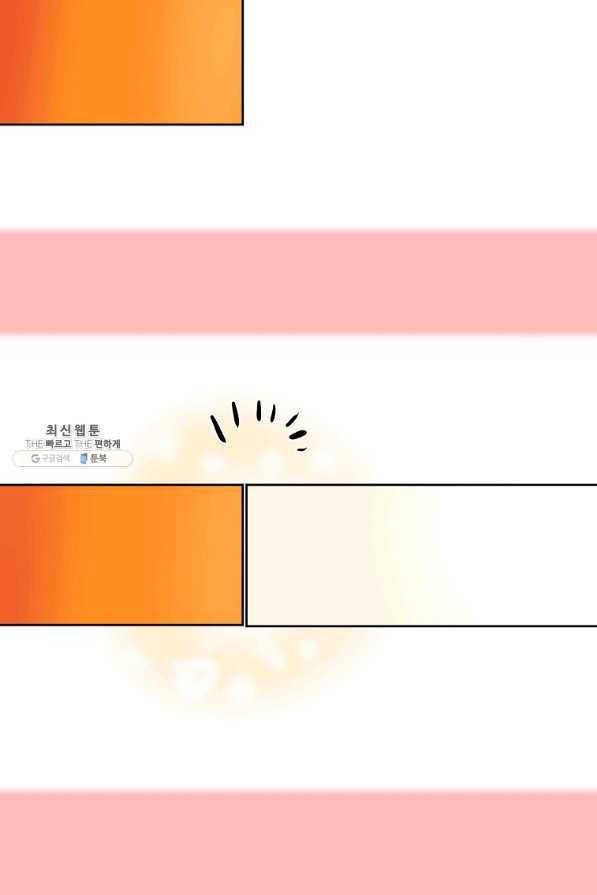 화산전생 215화 25