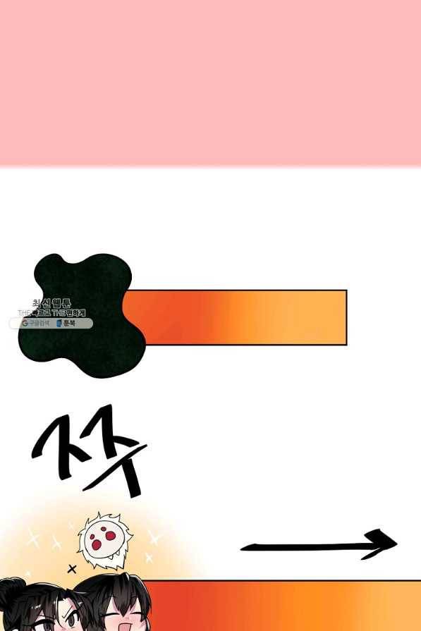 화산전생 215화 26
