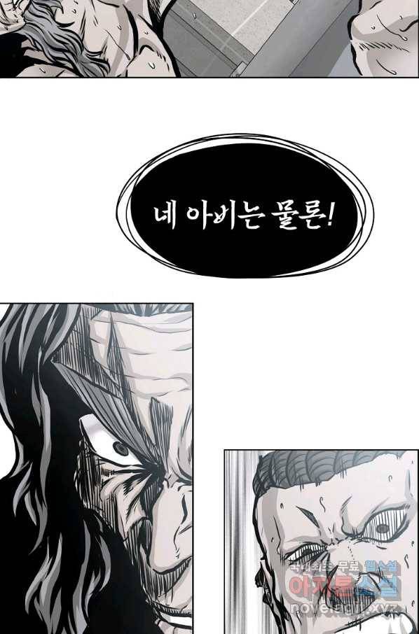 보스 인 스쿨 시즌 3 49화 6