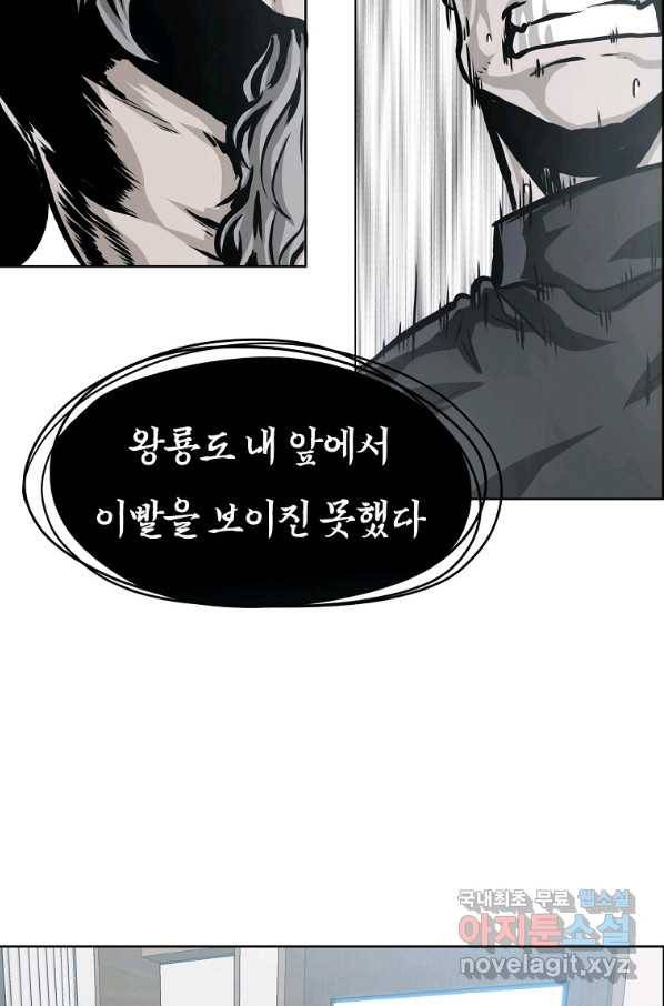 보스 인 스쿨 시즌 3 49화 7