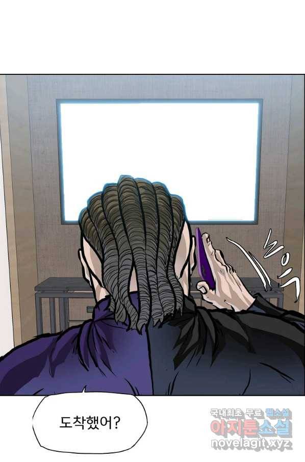 보스 인 스쿨 시즌 3 49화 10