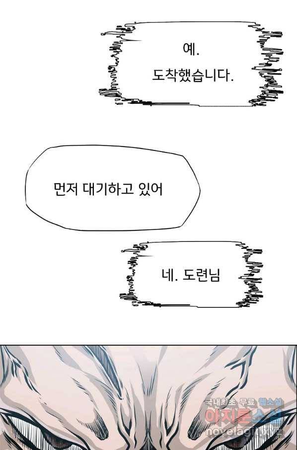 보스 인 스쿨 시즌 3 49화 11