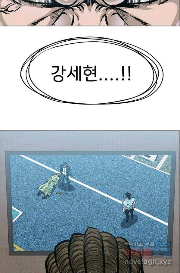 보스 인 스쿨 시즌 3 49화 12