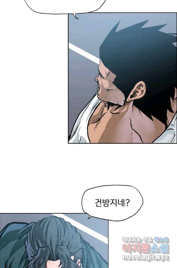 보스 인 스쿨 시즌 3 49화 14