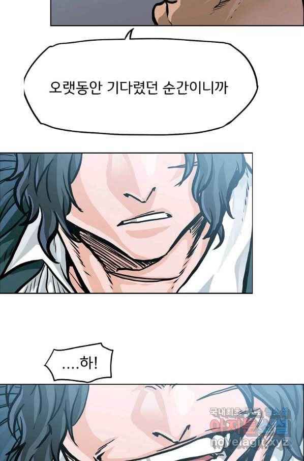 보스 인 스쿨 시즌 3 49화 16
