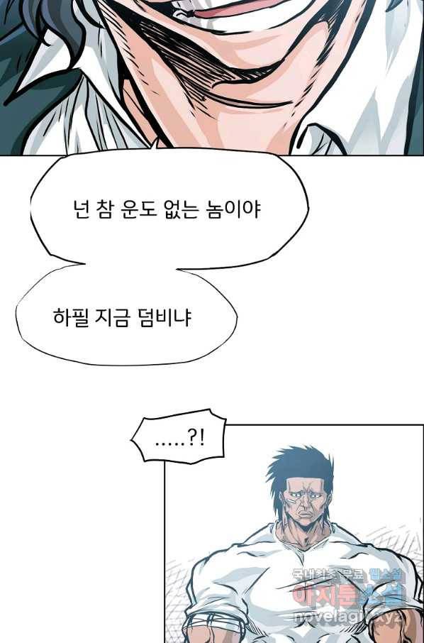보스 인 스쿨 시즌 3 49화 17
