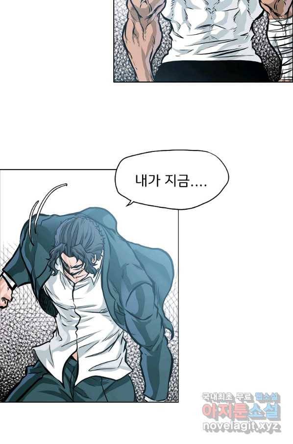 보스 인 스쿨 시즌 3 49화 18