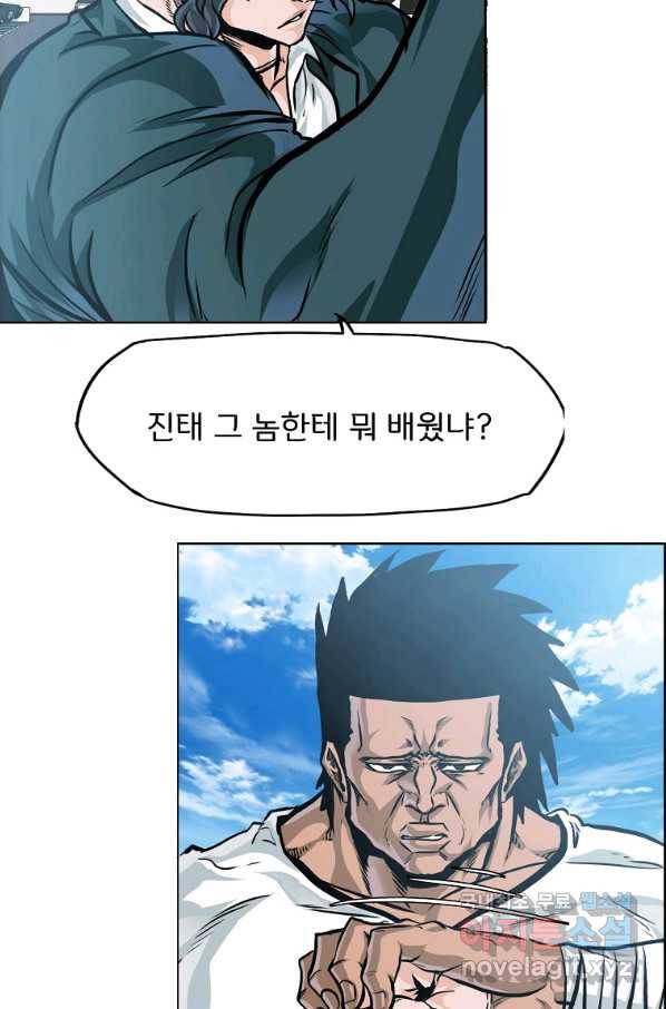 보스 인 스쿨 시즌 3 49화 36