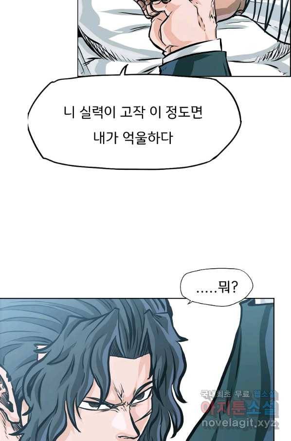 보스 인 스쿨 시즌 3 49화 37