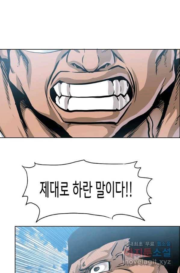보스 인 스쿨 시즌 3 49화 39