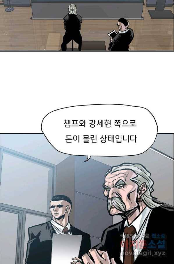보스 인 스쿨 시즌 3 49화 43