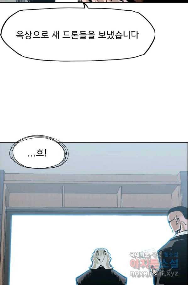 보스 인 스쿨 시즌 3 49화 44