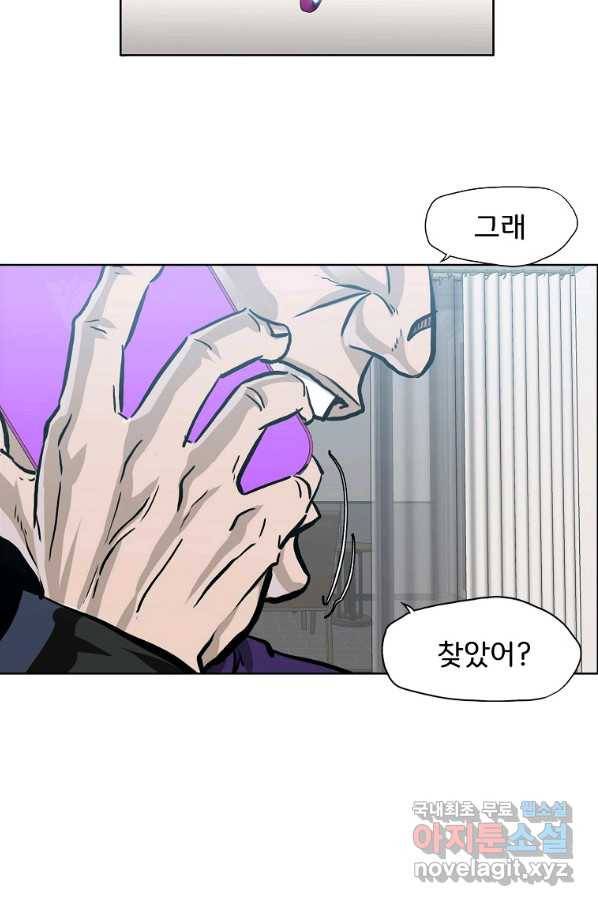 보스 인 스쿨 시즌 3 49화 47
