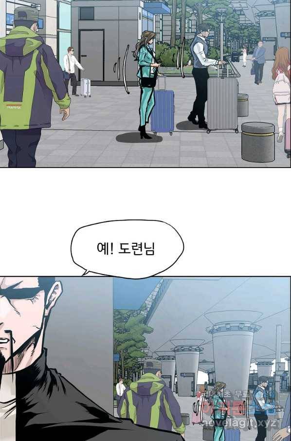 보스 인 스쿨 시즌 3 49화 51
