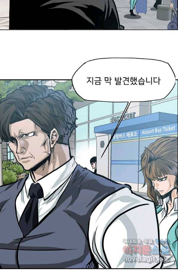 보스 인 스쿨 시즌 3 49화 52