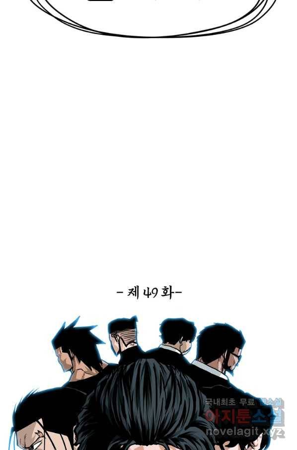 보스 인 스쿨 시즌 3 49화 55