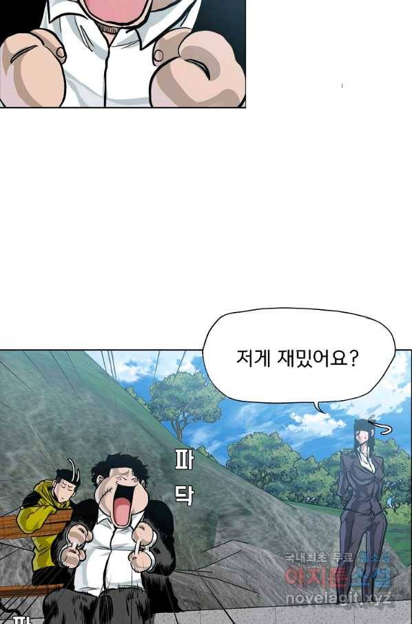보스 인 스쿨 시즌 3 49화 61